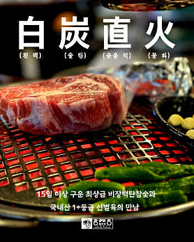 동래정 잠실새내점 사진 3
