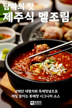 동래정 잠실새내점 사진 4