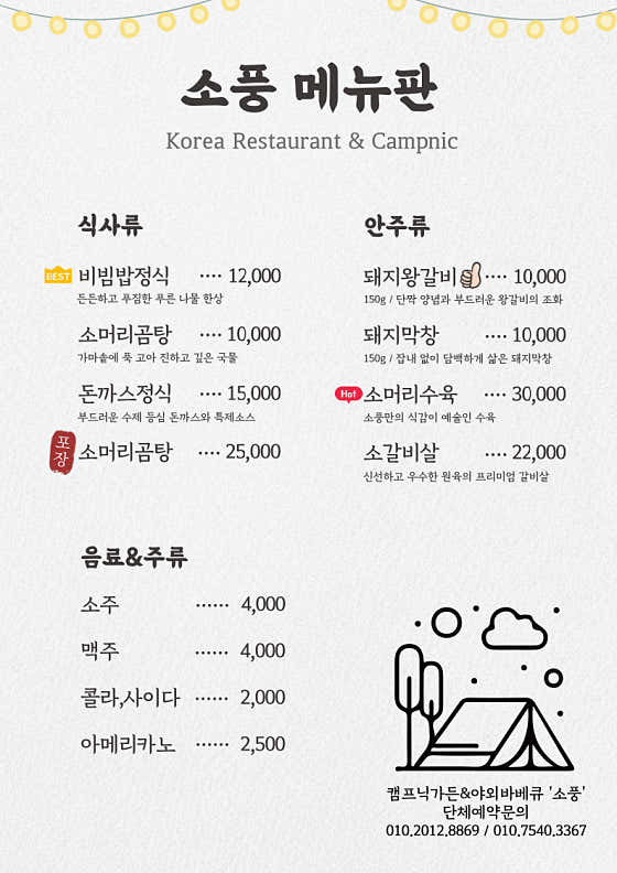소풍 · 네이버 지도·플레이스 3