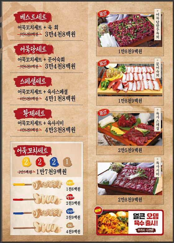 혜화어묵당 신림점