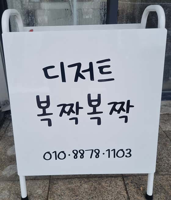 복짝복짝 · 네이버 지도·플레이스 2
