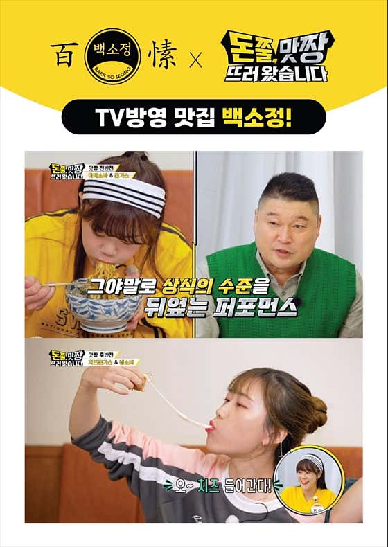 백소정 계양구청점 · 네이버 지도·플레이스 10