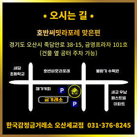 한국감정금거래소 오산세교점