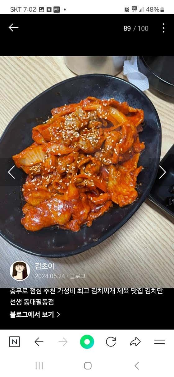 제육볶음 메뉴 사진(네이버)
