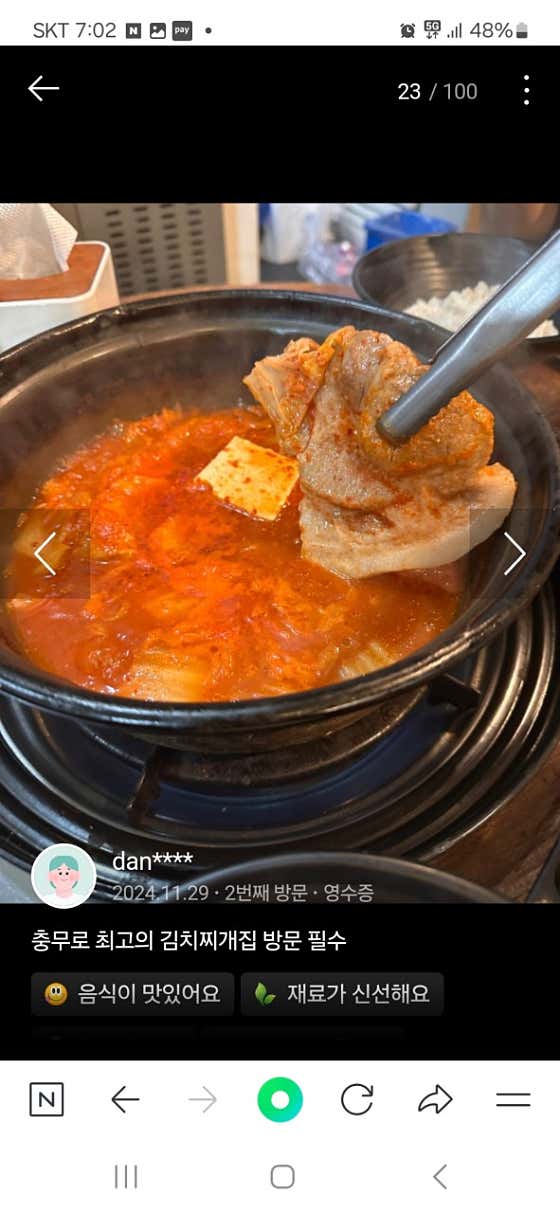 김치찌개 메뉴 사진(네이버)