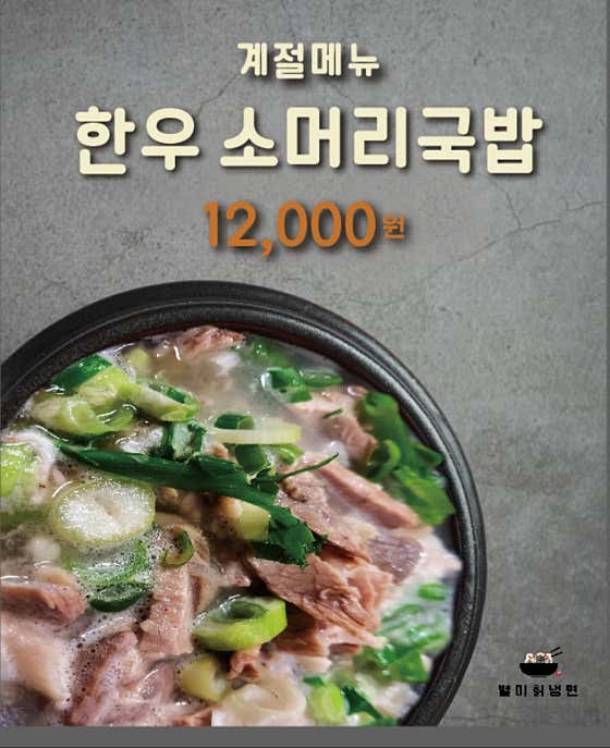 한우소머리 국밥 메뉴 사진(네이버)