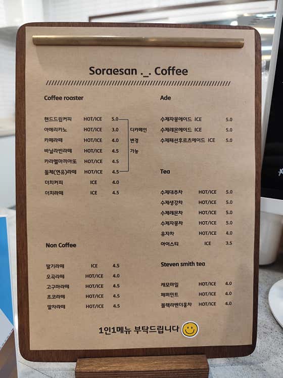 소래산커피