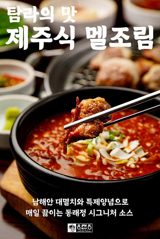 동래정 김포구래점 · 네이버 지도·플레이스 4