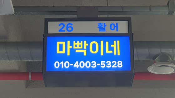마빡이네