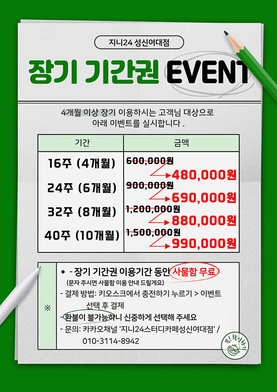 지니24스터디카페 성신여대점 대표이미지