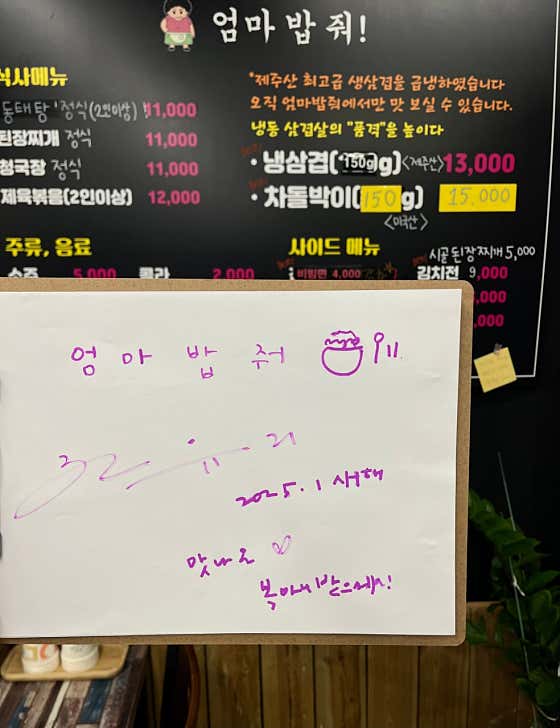 엄마밥줘 · 네이버 지도·플레이스 10