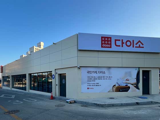 다이소 익산함열점 · 네이버 지도·플레이스 2