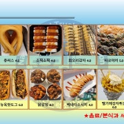 간식메뉴 메뉴 사진(네이버)