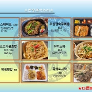 식사메뉴 메뉴 사진(네이버)