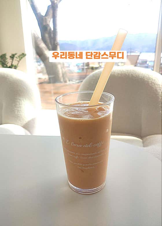 우리동네 단감스무디 메뉴 사진(네이버)