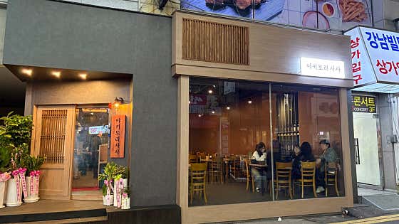 야키토리사사