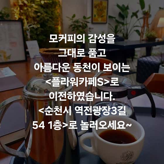 모커피