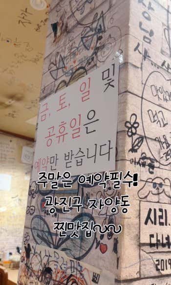 기절초풍물닭갈비 · 네이버 지도·플레이스 4
