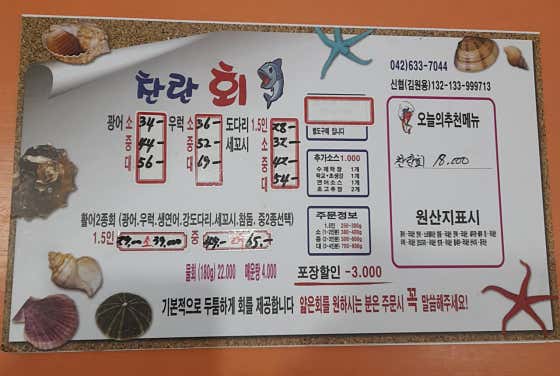 찬란회 · 네이버 지도·플레이스 3