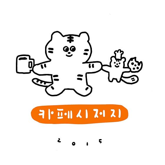 카페시저지