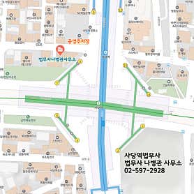 서울 동작구 개인회생 변호사 추천 top5 법무사나병관사무소