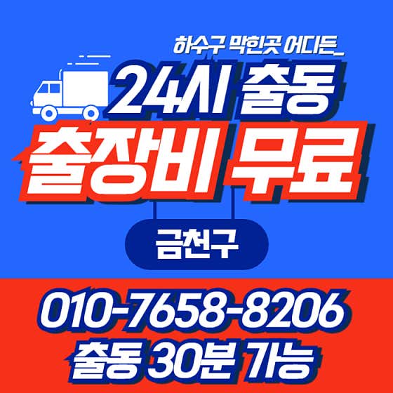 누수탐지
