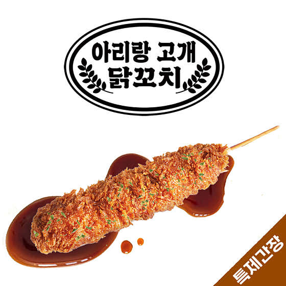 빠삭닭꼬치 - 간장소스 메뉴 사진(네이버)