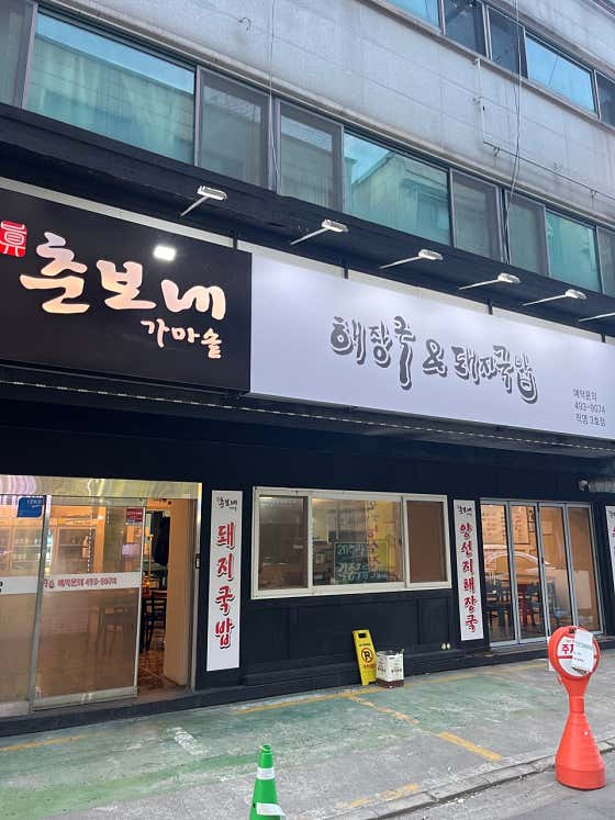 춘보네 · 네이버 지도·플레이스 5