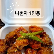 [나혼자 즐기는] 1인용 메뉴 사진(네이버)