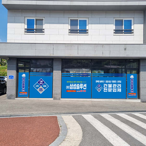 삼성솔루션
