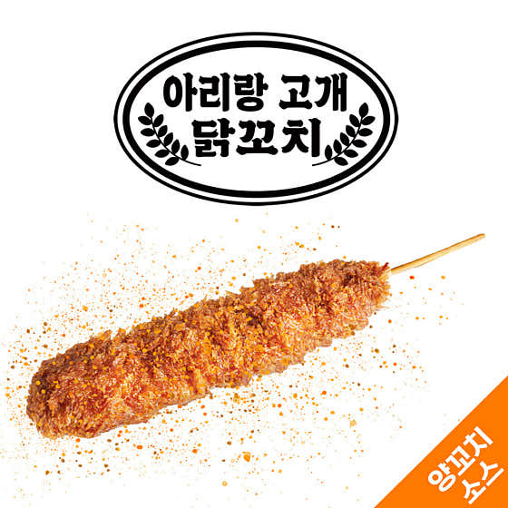 빠삭닭꼬치 - 양꼬치소스 메뉴 사진(네이버)
