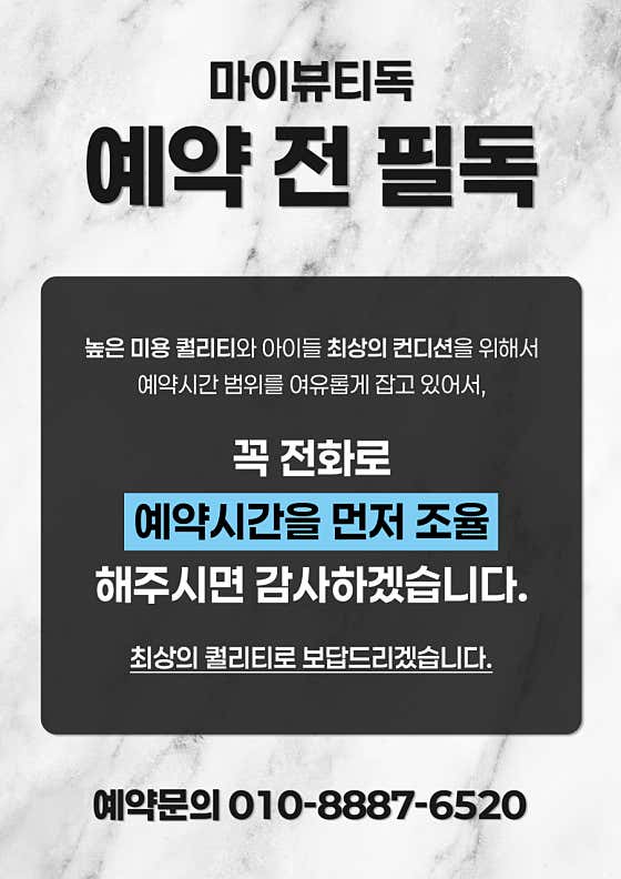 마이뷰티독 원마운트점 · 네이버 지도·플레이스 2