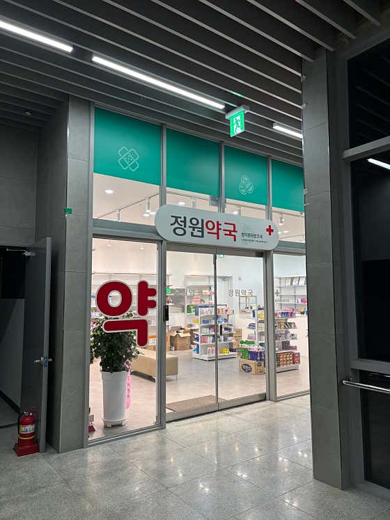 정원약국 · 네이버 지도·플레이스 3