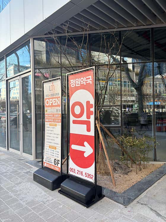 정원약국 · 네이버 지도·플레이스 5