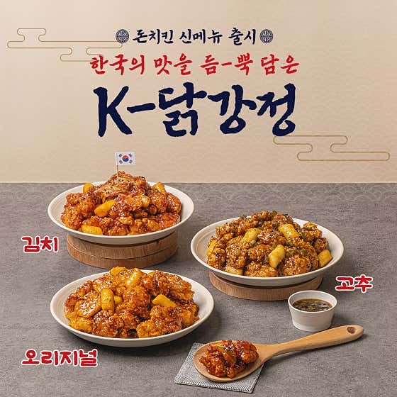 돈치킨 신둔점 · 네이버 지도·플레이스 2