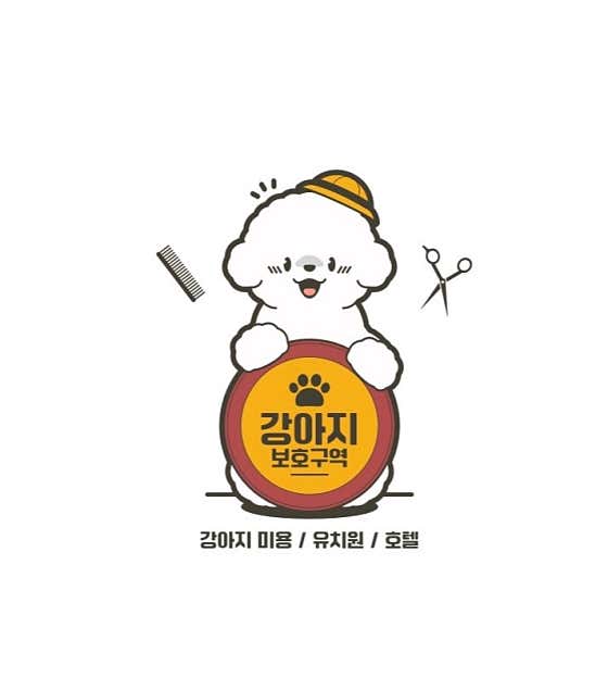 강아지 보호구역 대표이미지