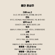시그니쳐 칵테일 메뉴 사진(네이버)