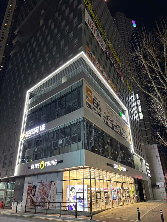 정원약국