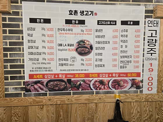삼겹살 메뉴 사진(네이버)