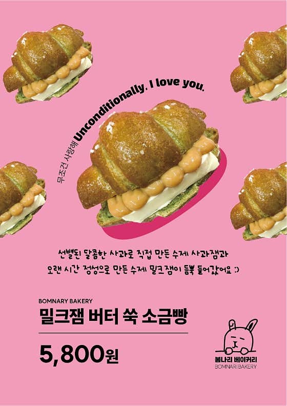 봄나리 베이커리 · 네이버 지도·플레이스 8