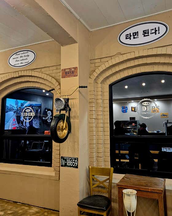 팍스라이더스 · 네이버 지도·플레이스 4