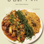 양념닭바베큐+불닭볶음면 메뉴 사진(네이버)