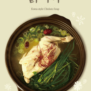 닭백숙 메뉴 사진(네이버)