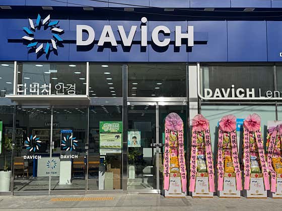 다비치안경 영주홈플러스앞점