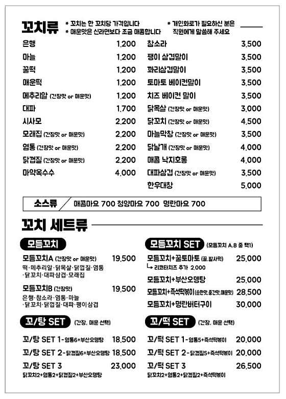 마담꼬치 · 네이버 지도·플레이스 10
