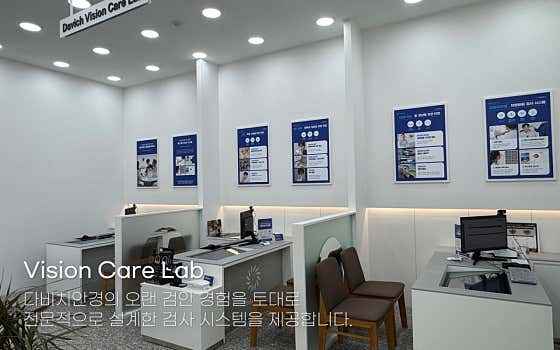 다비치안경 영주홈플러스앞점 · 네이버 지도·플레이스 4