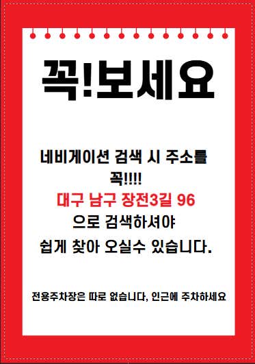 해수짚불촌 · 네이버 지도·플레이스 6