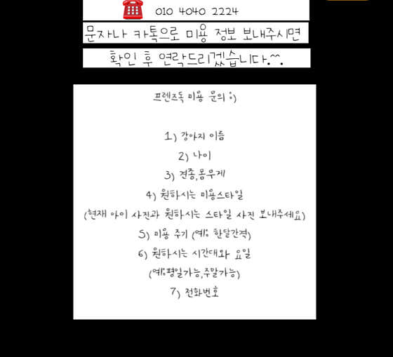 프렌즈독