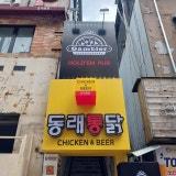 겜블러 홀덤펍 가게 사진 5