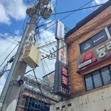 겜블러 홀덤펍 가게 사진 2